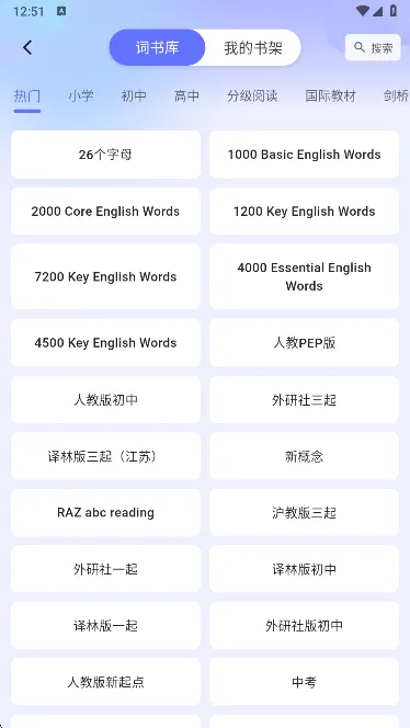 天才鸭App使用教程