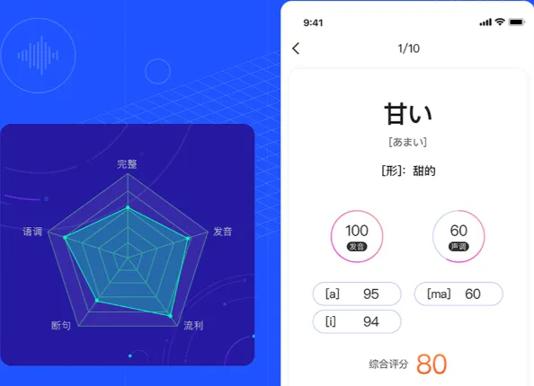 早道日语五十音图App使用指南