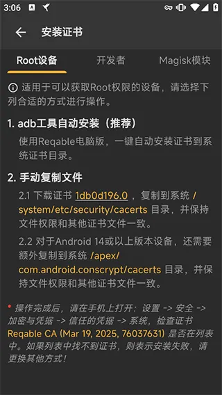 Reqable抓包App使用教程