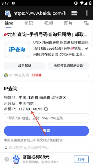 Reqable抓包App使用教程