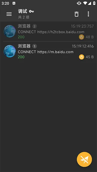 Reqable抓包App使用教程