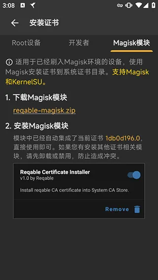 Reqable抓包App使用教程