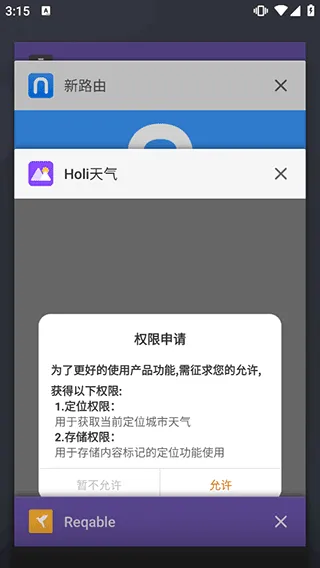 Reqable抓包App使用教程