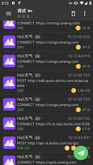 Reqable抓包App使用教程