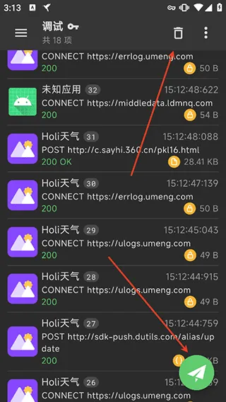 Reqable抓包App使用教程