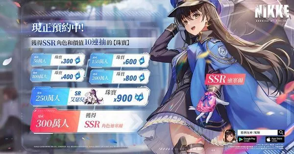 NIKKE胜利女神台服游戏攻略