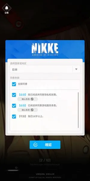 NIKKE胜利女神韩服游玩教程