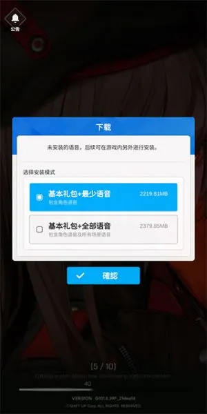 NIKKE胜利女神韩服游玩教程