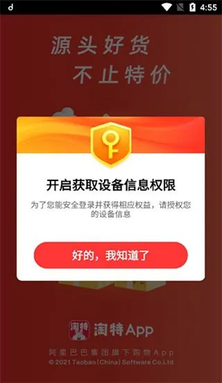 淘宝特价版app使用教程