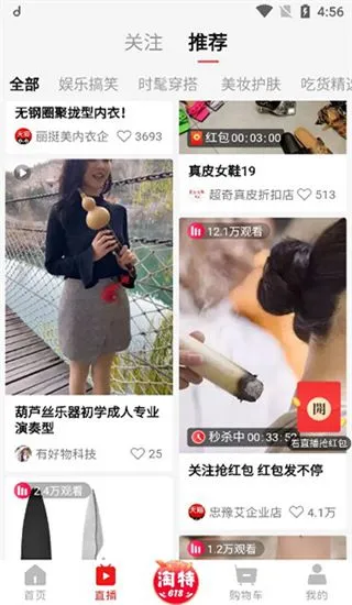 淘宝特价版app使用教程