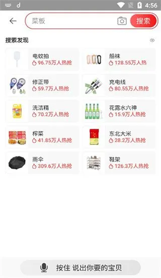 淘宝特价版app使用教程