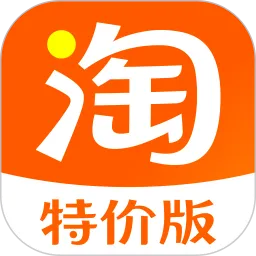 淘宝特价版app官方下载