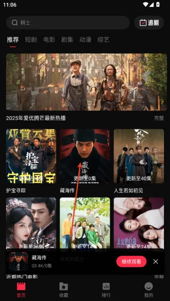 零度影视app投屏电视