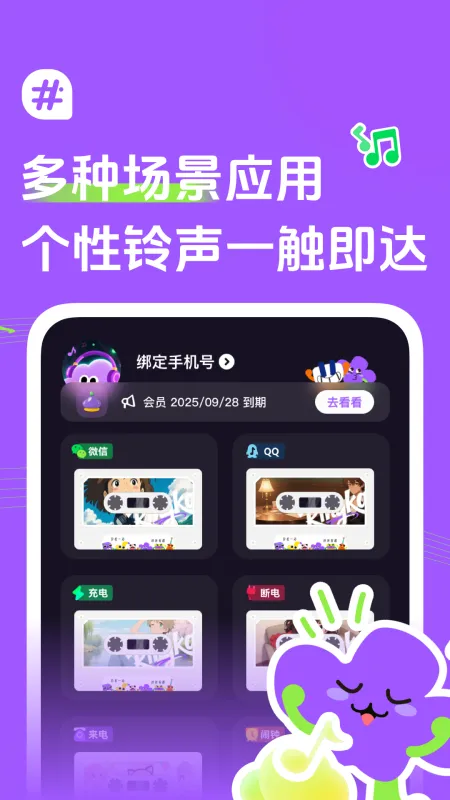 声咔下载app