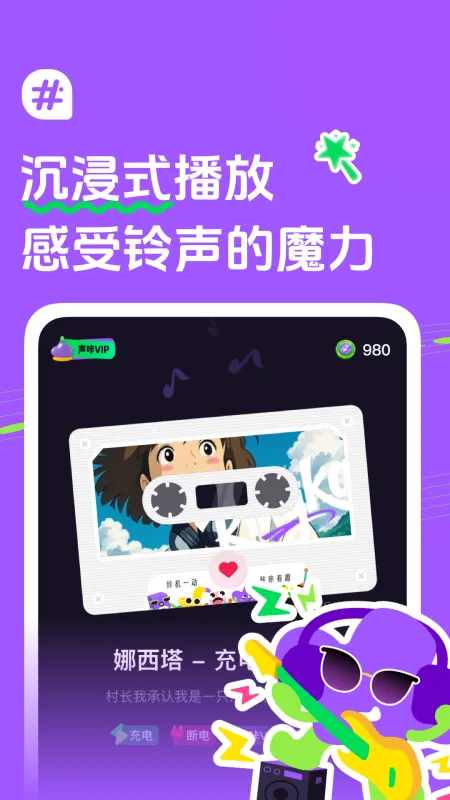 声咔下载app