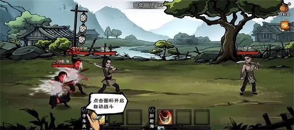 烟雨江湖游攻略