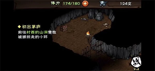 烟雨江湖游攻略