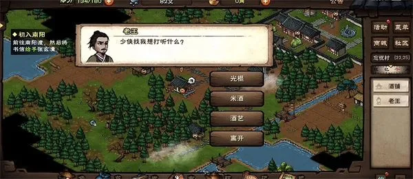 烟雨江湖游攻略