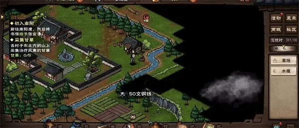 烟雨江湖游攻略