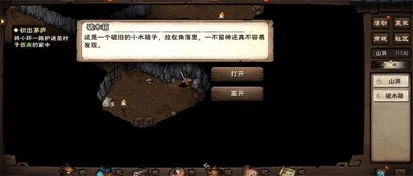 烟雨江湖游攻略