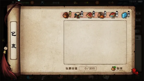 烟雨江湖游攻略