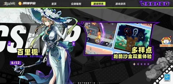 超时空跑跑游戏角色