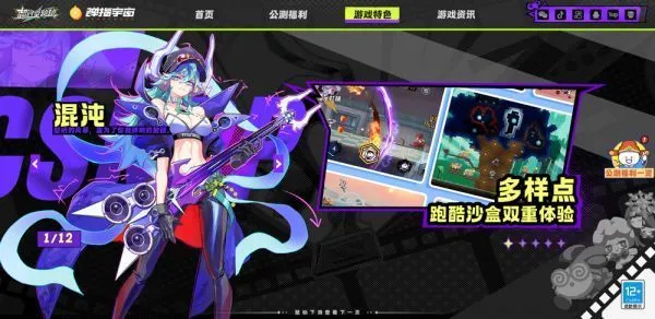 超时空跑跑游戏角色