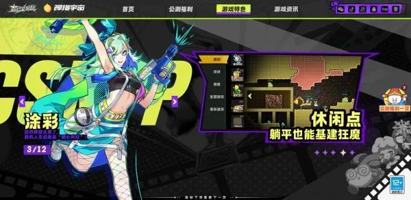 超时空跑跑游戏角色