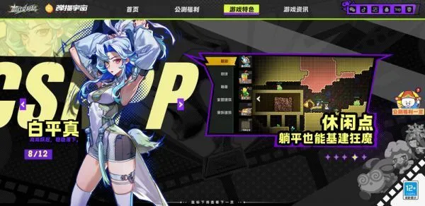 超时空跑跑游戏角色