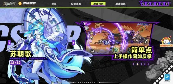 超时空跑跑游戏角色