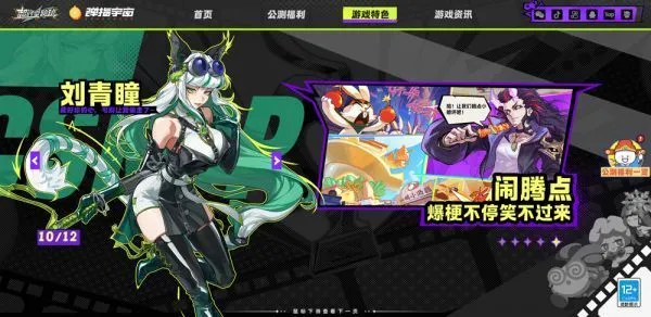 超时空跑跑游戏角色