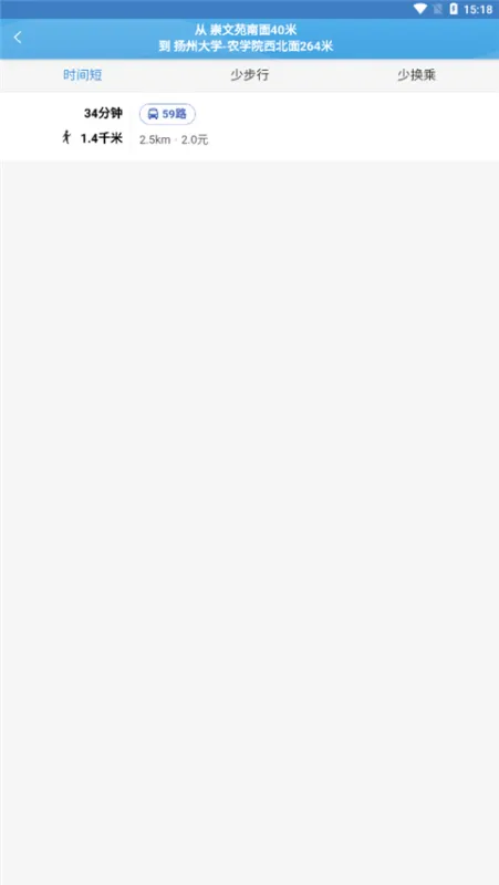 扬州掌上公交App新手入门