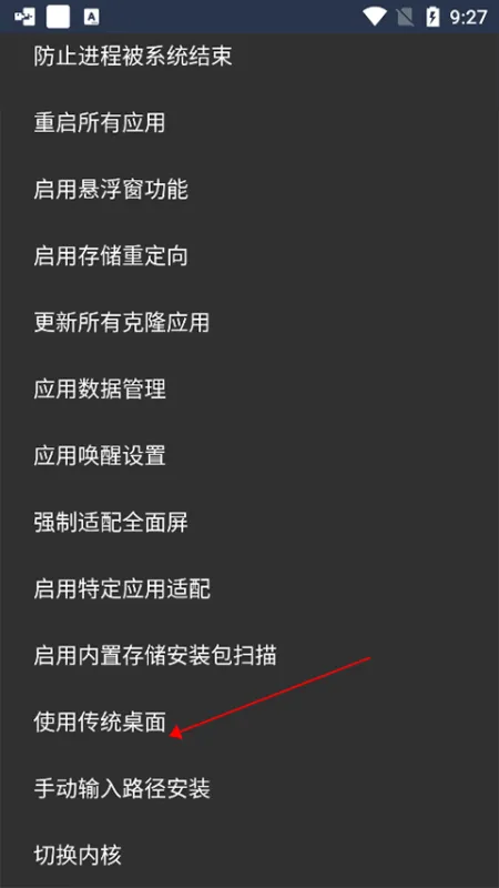 SandVXposed使用教程