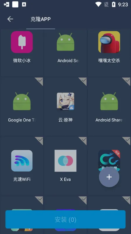 SandVXposed使用教程