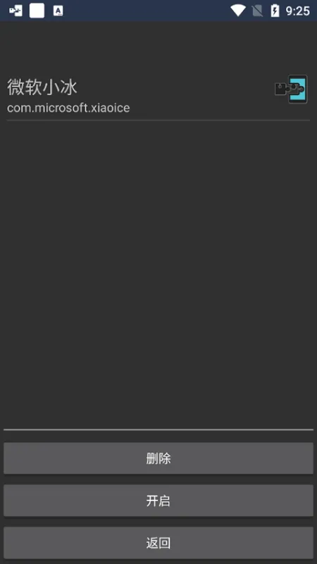 SandVXposed使用教程