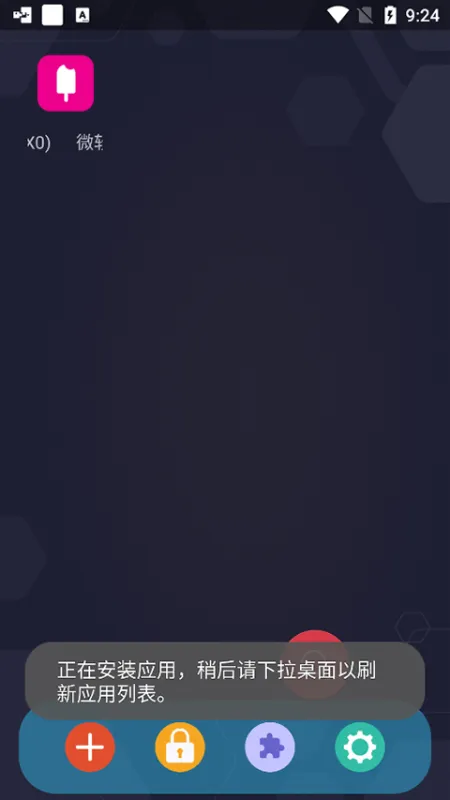 SandVXposed使用教程