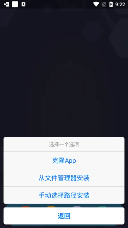 SandVXposed使用教程