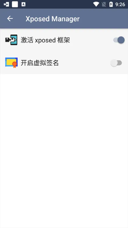 SandVXposed使用教程