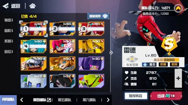 凹凸世界战斗系统攻略