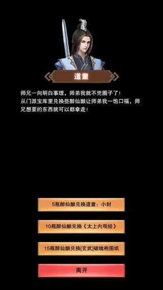 想不想修真太上内观经获得方法