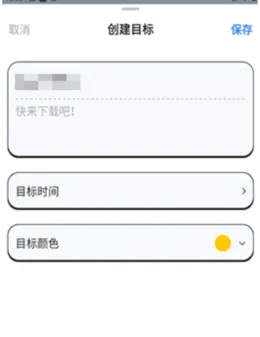 搭子计划App使用教程