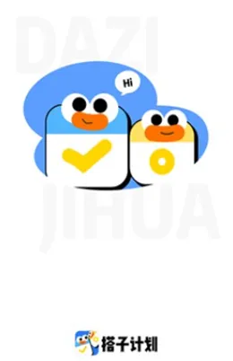 搭子计划App使用教程