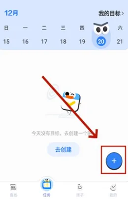 搭子计划App使用教程