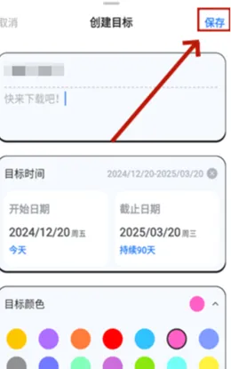 搭子计划App使用教程
