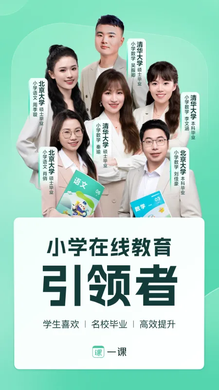 作业帮一课app官方下载