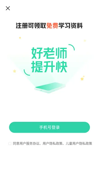 一课app使用说明