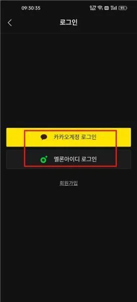 Melon韩国音乐app使用登录