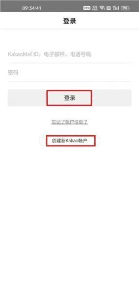 Melon韩国音乐app使用登录