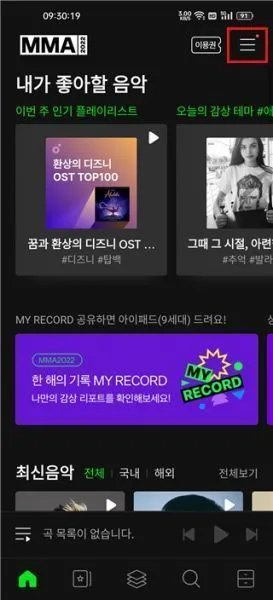 Melon韩国音乐app使用登录