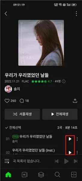 Melon韩国音乐app使用登录